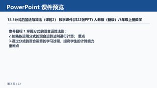 ���ϵ�2ҳԤ��