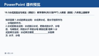 ���ϵ�3ҳԤ��