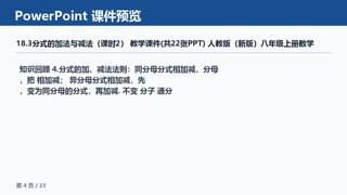 ���ϵ�4ҳԤ��
