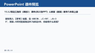 ���ϵ�3ҳԤ��