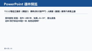 ���ϵ�4ҳԤ��