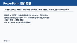 ���ϵ�4ҳԤ��