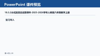���ϵ�4ҳԤ��