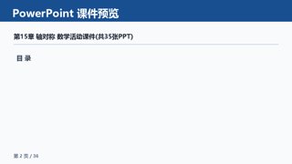 ���ϵ�2ҳԤ��