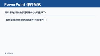 ���ϵ�3ҳԤ��