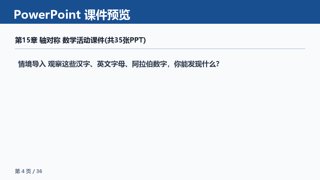 ���ϵ�4ҳԤ��