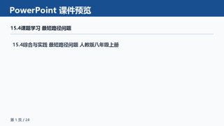 ���ϵ�1ҳԤ��