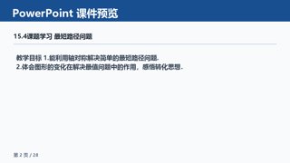 ���ϵ�2ҳԤ��