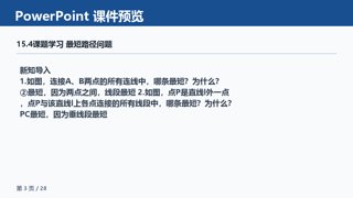 ���ϵ�3ҳԤ��