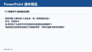 ���ϵ�4ҳԤ��
