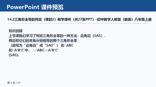 ���ϵ�3ҳԤ��