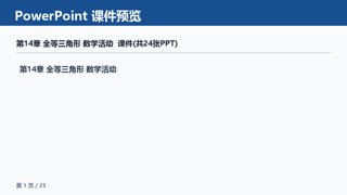 ���ϵ�1ҳԤ��