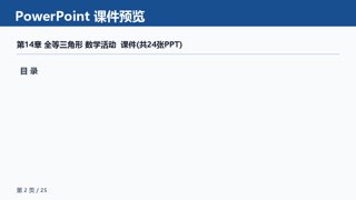 ���ϵ�2ҳԤ��