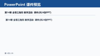 ���ϵ�3ҳԤ��