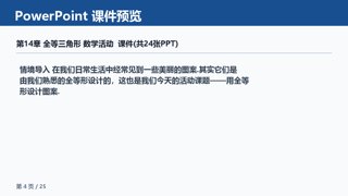 ���ϵ�4ҳԤ��