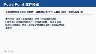 ���ϵ�2ҳԤ��