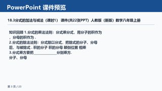 ���ϵ�3ҳԤ��