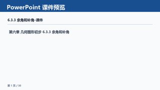 ���ϵ�1ҳԤ��