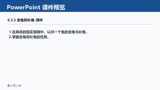 ���ϵ�3ҳԤ��