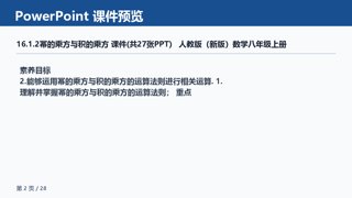 ���ϵ�2ҳԤ��