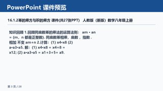 ���ϵ�3ҳԤ��
