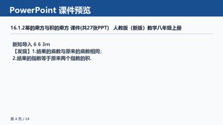 ���ϵ�4ҳԤ��