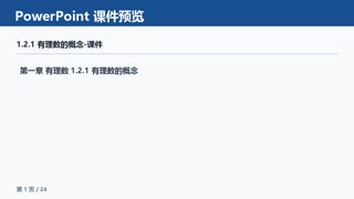 ���ϵ�1ҳԤ��