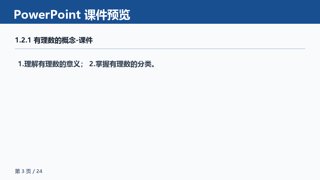 ���ϵ�3ҳԤ��