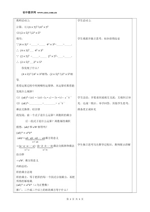 ���ϵ�2ҳԤ��