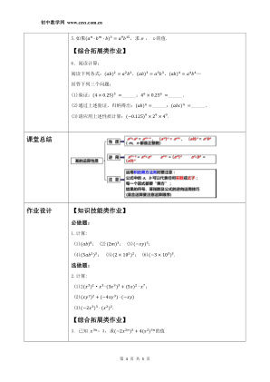���ϵ�4ҳԤ��