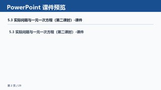 ���ϵ�2ҳԤ��