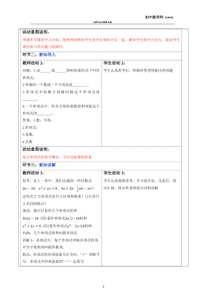 ���ϵ�2ҳԤ��