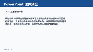���ϵ�2ҳԤ��