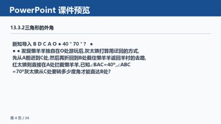 ���ϵ�4ҳԤ��