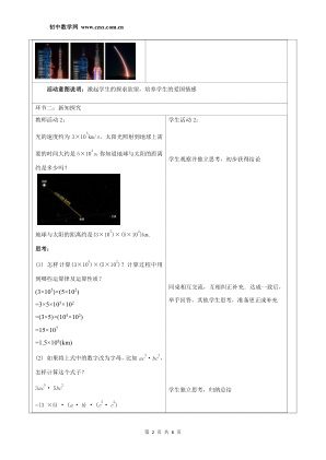 ���ϵ�2ҳԤ��