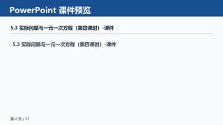 ���ϵ�2ҳԤ��
