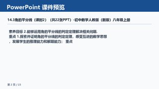 ���ϵ�2ҳԤ��