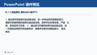 ���ϵ�3ҳԤ��