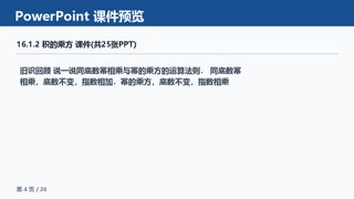 ���ϵ�4ҳԤ��