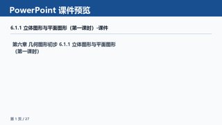 ���ϵ�1ҳԤ��