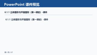 ���ϵ�2ҳԤ��