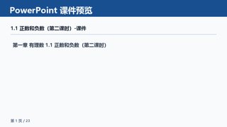 ���ϵ�1ҳԤ��