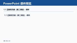 ���ϵ�2ҳԤ��