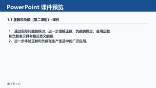 ���ϵ�3ҳԤ��