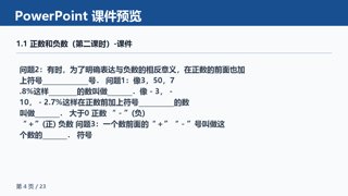 ���ϵ�4ҳԤ��