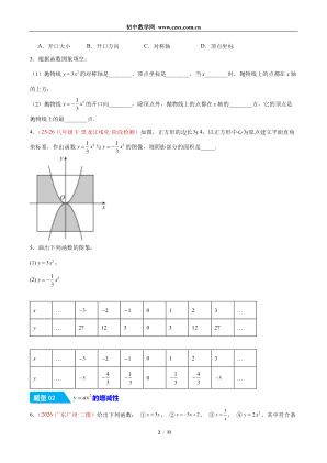 ���ϵ�2ҳԤ��