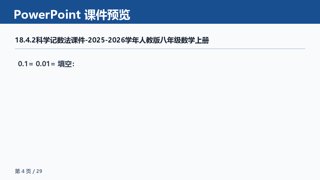 ���ϵ�4ҳԤ��