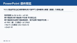 ���ϵ�3ҳԤ��