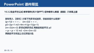 ���ϵ�4ҳԤ��