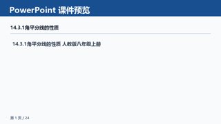 ���ϵ�1ҳԤ��